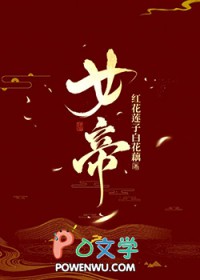 我与师尊互换了身体小说